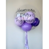 Шар Бабл (BUBBLE) 60 см "Стильное поздравление"