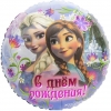 Шар-круг "Холодное сердце c ДР" 43 см