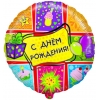 Шар-круг С Днем рождения (подарки), 46 см