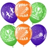 Шары Футболиста, вперед к победе