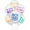 Шары Хвалебные, цветные
