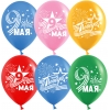 Шары на 9 Мая, разноцветные